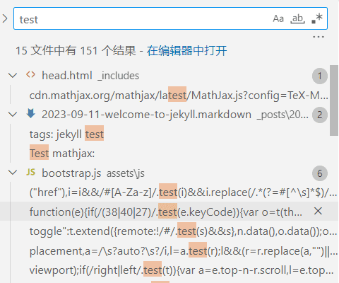 vscode搜索